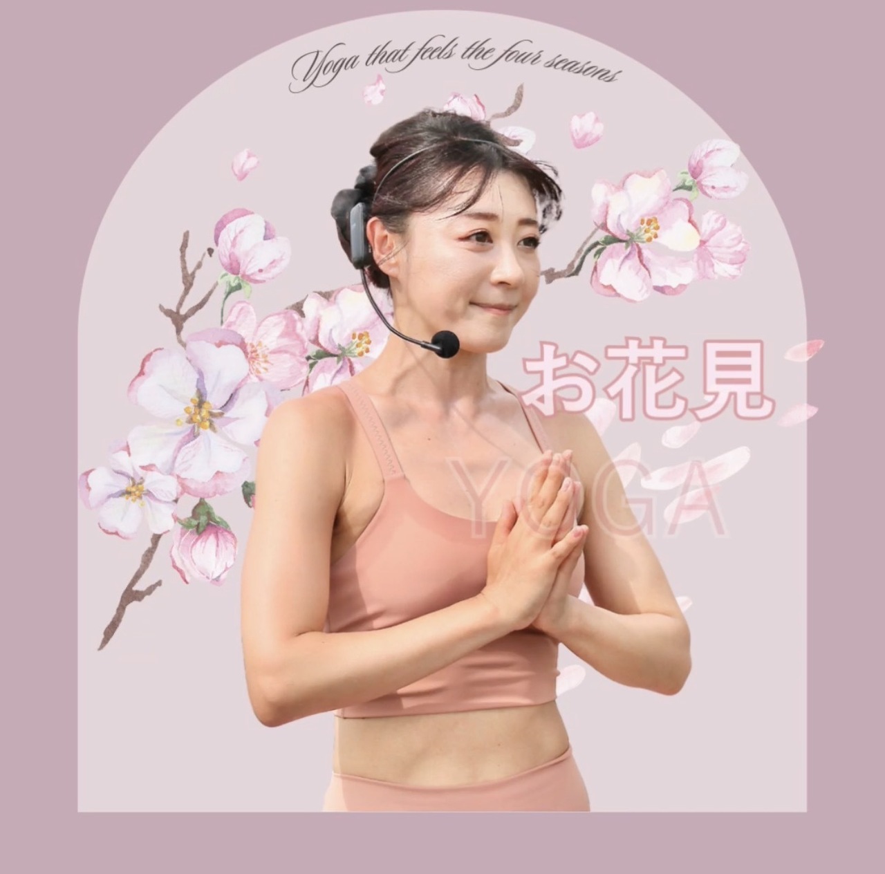 お花見ヨガ🌸〜ウエストスッキリ！