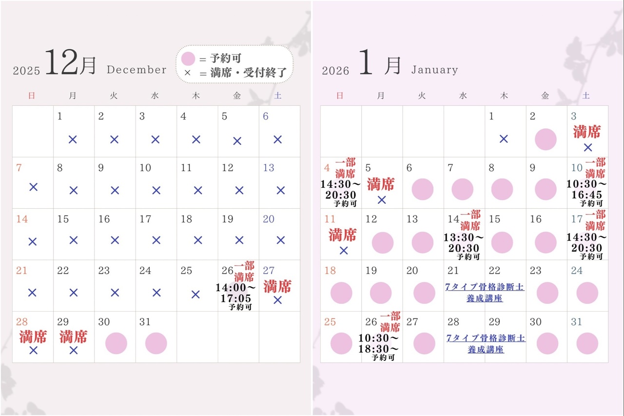【カード決済】女性専用 診断予約フォーム