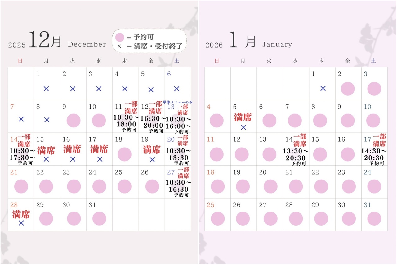 【カード決済】女性専用 診断予約フォーム