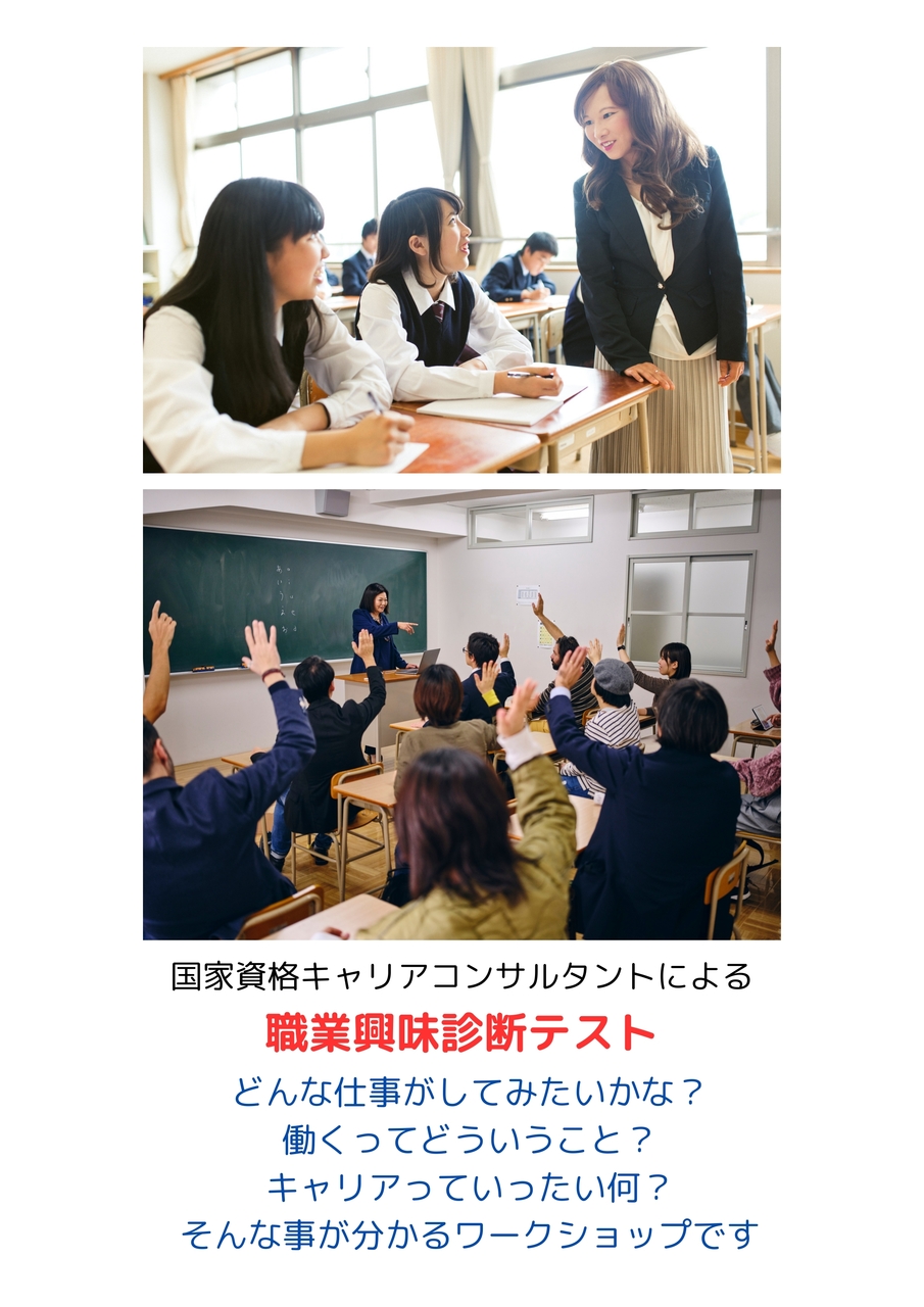 キャリアコンサルタントってどんな仕事？