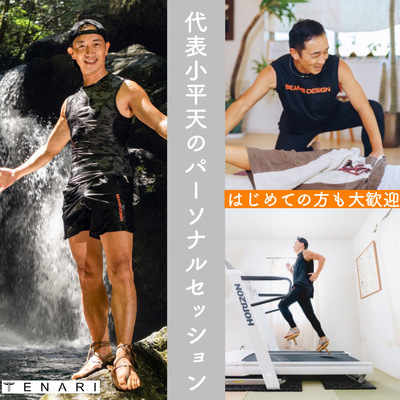 【身体を調える・身体機能を高める】コンディショニング・ヨガ