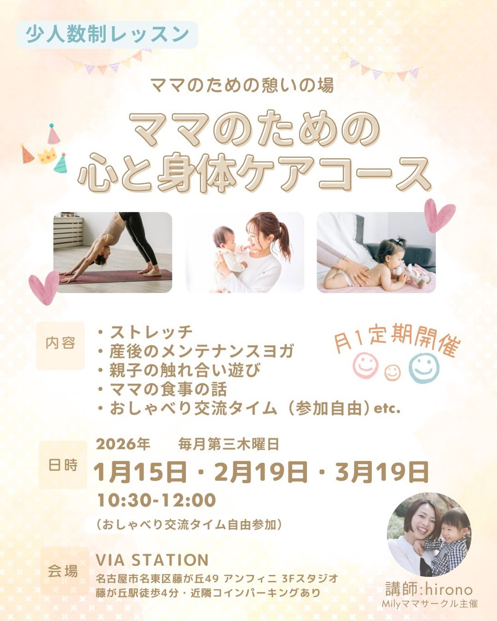 🌿ママのための心と身体ケアコース🌿／hirono
