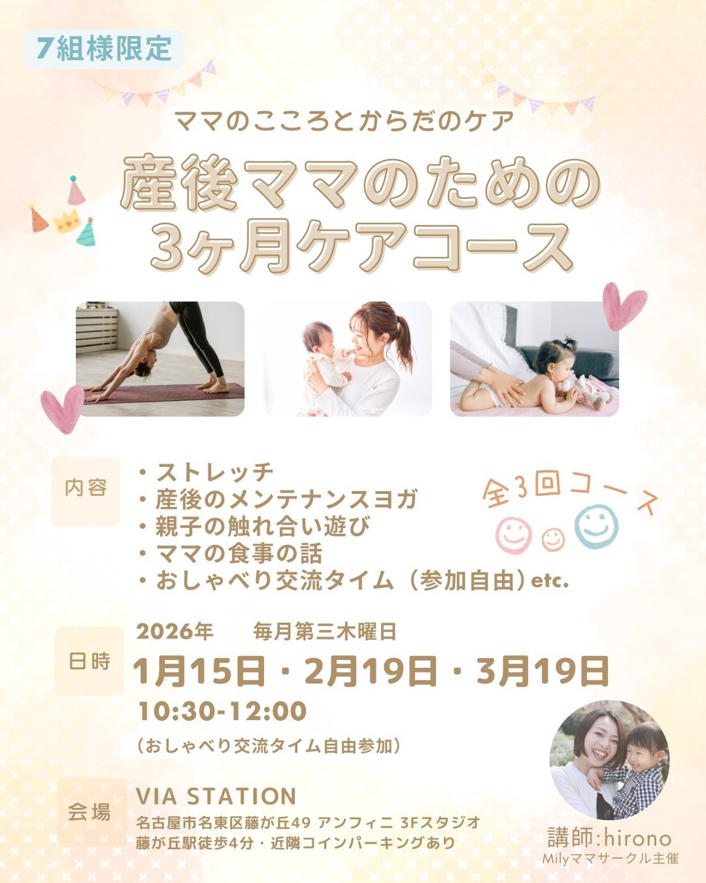 ð¿ç£åŸããã®ããã®3ã¶æã±ã¢ð¿ïŒhirono