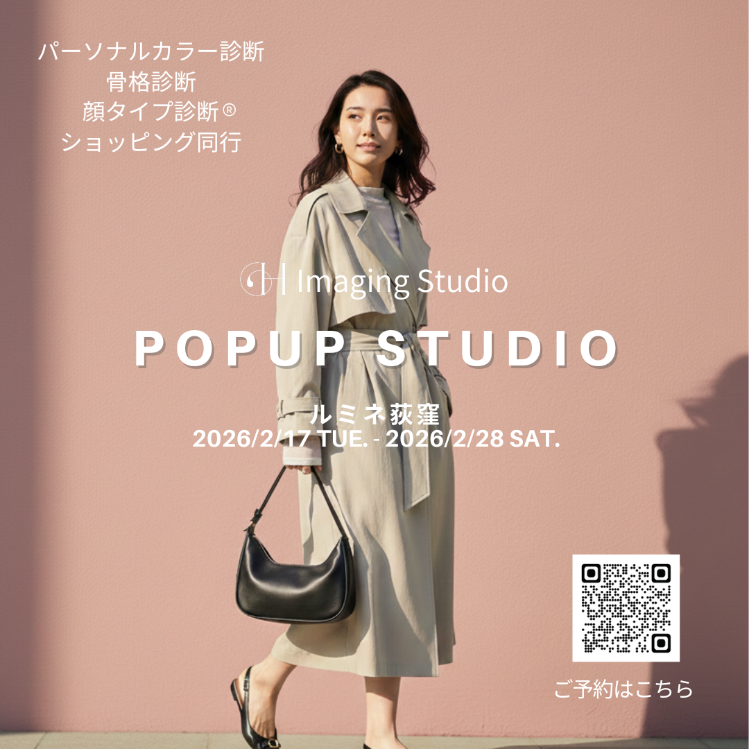 東京【ルミネ荻窪】POPUP予約 - 2026/2/17(火)〜2026/2/28(土)