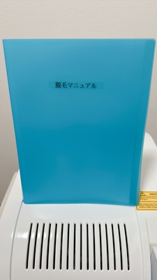 セルフ脱毛、ホワイトニングサロンの予約はこちら