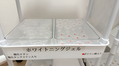 セルフ脱毛、ホワイトニングサロンの予約はこちら