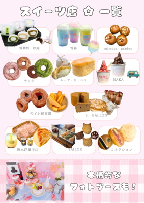 “あまくて、にやける周年祭” 前売りチケット販売ページ【nodocaの教室参加者限定】