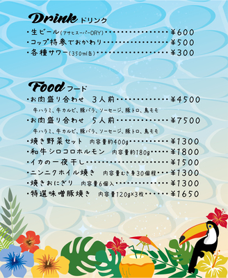 パステルエリア　土日祝