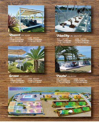 パステルエリア　土日祝