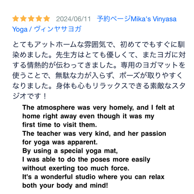 月１回・Once a month HATHA FLOW with a guest teacher Shuno