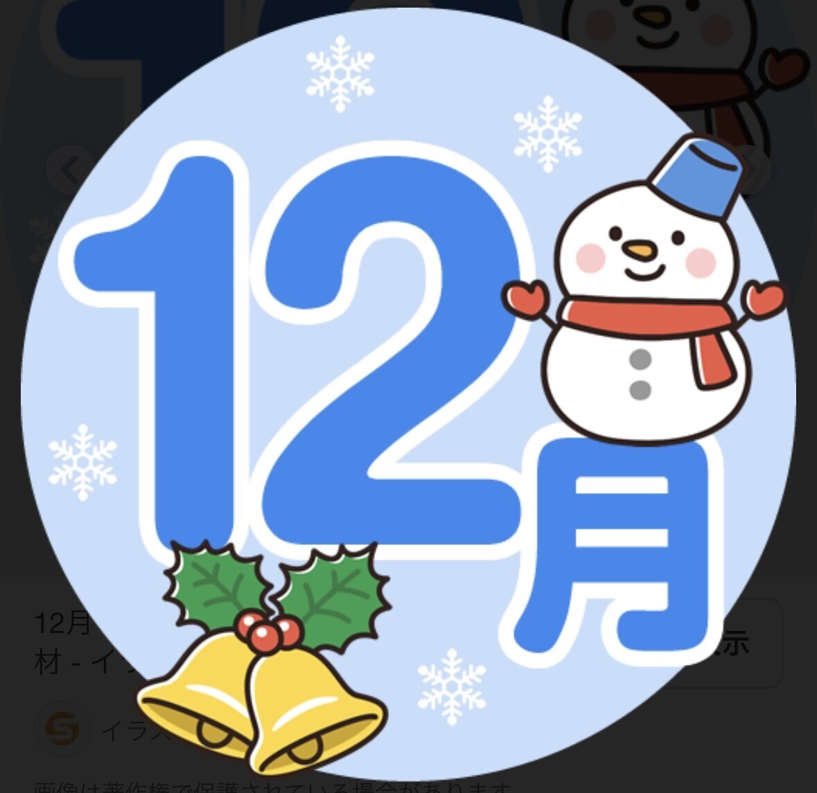 12月全身トータルケアキャンペーン🎄