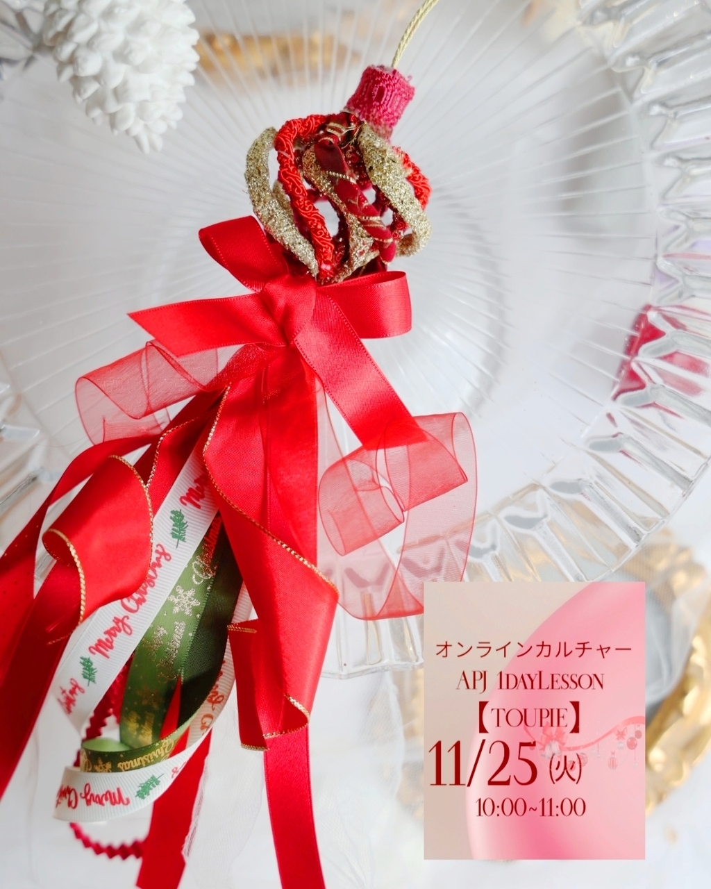 APJ1dayレッスンの【TOUPIE】