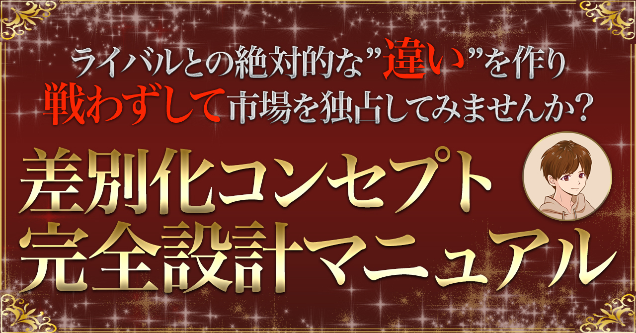 Brain購入者限定グループコンサル会