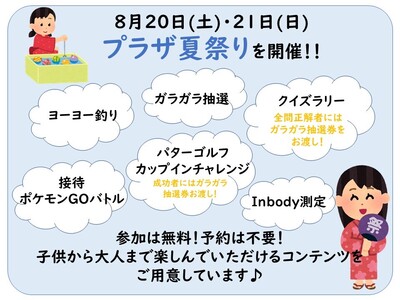 【大阪梅田Advance店】1～3月　キャンペーン＆イベントのお知らせ