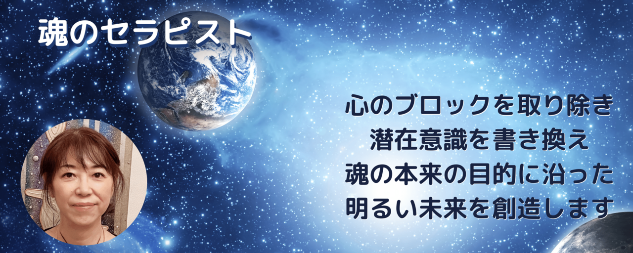 無料の10分魂のセラピー