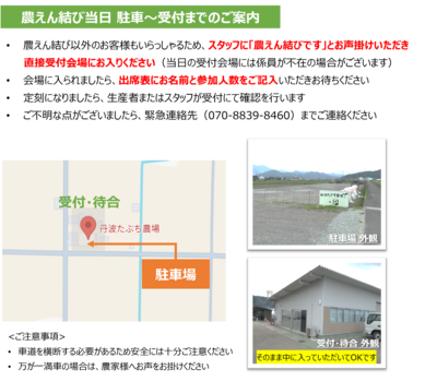 【援農/丹波篠山】2025年12月3日（水）黒大豆の収穫/丹波たぶち農場　