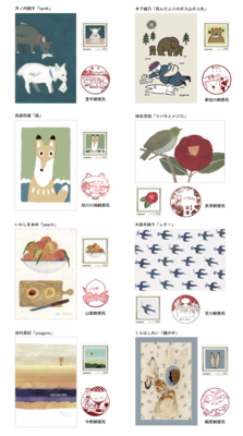 「郵頼で風景印を楽しもう！」at STAMP-SHOW2023