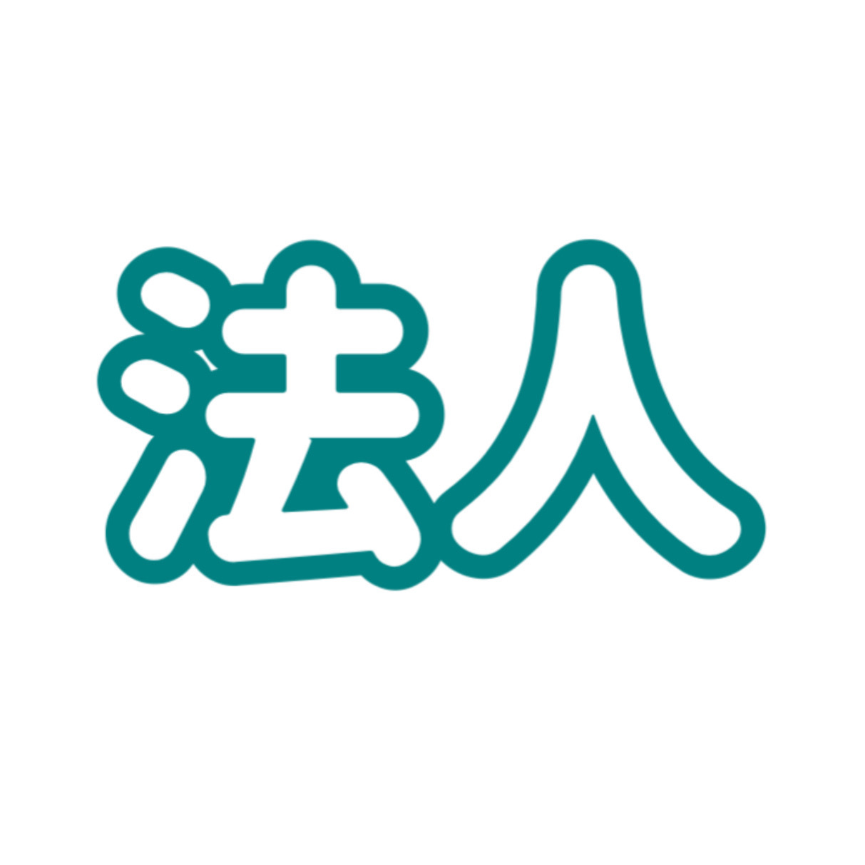 法人の会員様の予約はこちらから