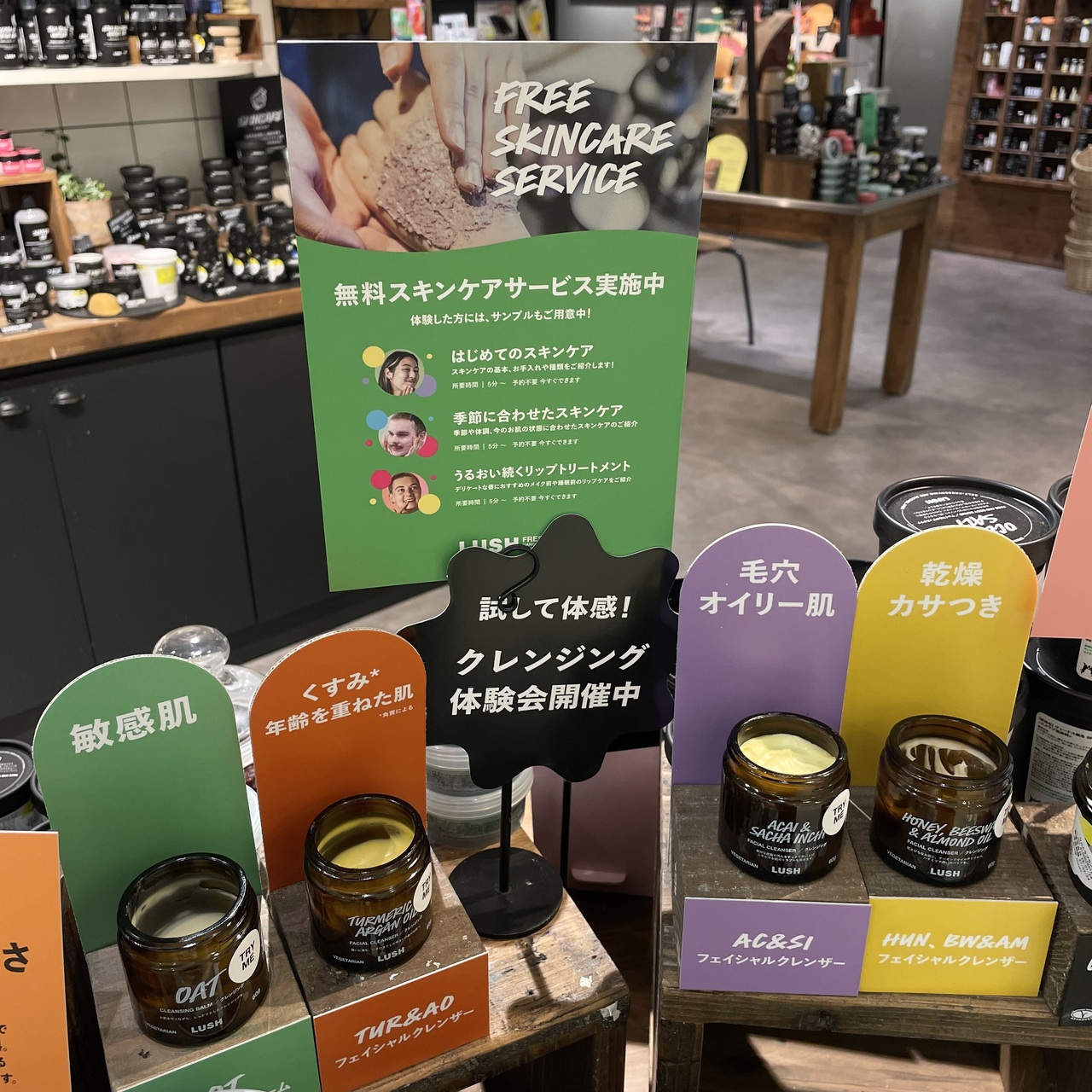 【無料スキンケアコンサルテーション】目安15分　¥0