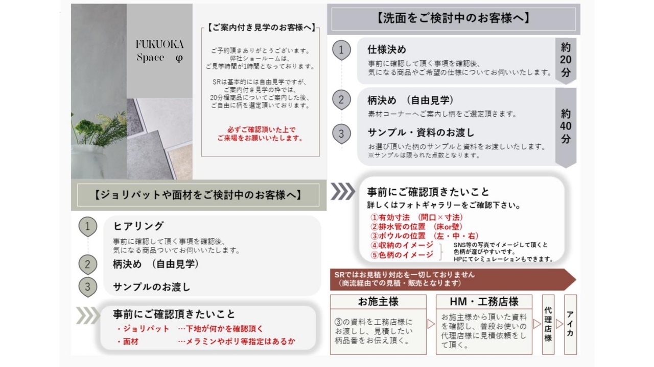 【平日限定 】ご案内付き見学　※ハウスメーカー・工務店様と契約済のお客様のみ