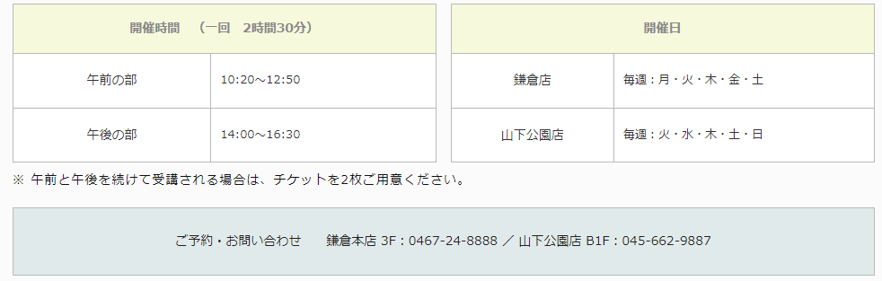 山下公園店5月フリースタイルレッスン
