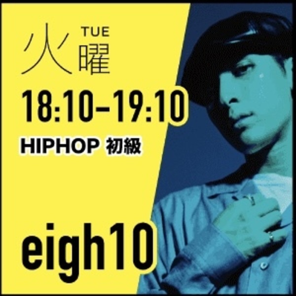 HIPHOP（初級）