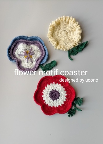 お花のコースター編みもの教室（講師/おのゆうこ）