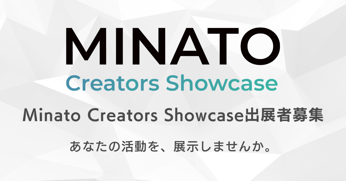 出展者募集!! Minato Creators Showcase