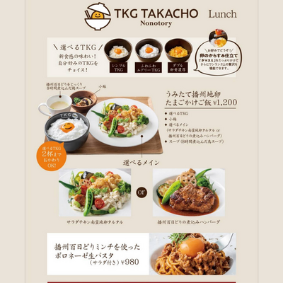 6/20(土)兵庫県多可町じゃんけんライド2026