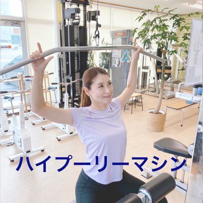 初回限定！45分パーソナルトレーニング無料体験