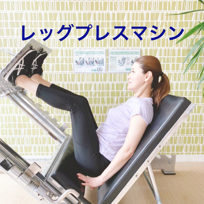 初回限定！45分パーソナルトレーニング無料体験