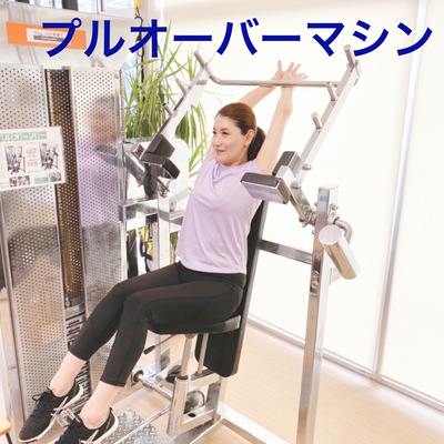 初回限定！45分パーソナルトレーニング無料体験