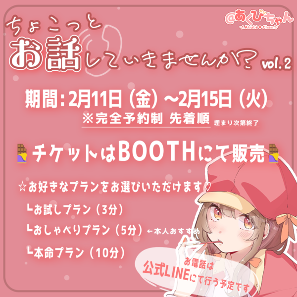あくびとお話し会vol.2 あくびとお話し会vol.2