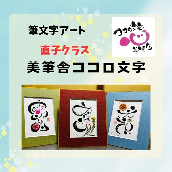 筆文字アート  ココロに届けます p800x600_0bfa3fd8.jpeg