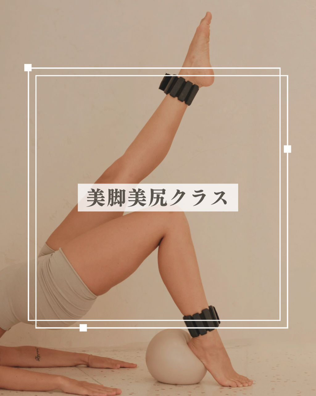 👠美脚美尻(tomoyo)