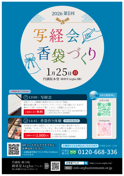 13:00【写経会】