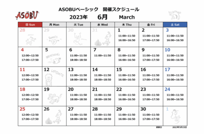 【グループ：ASOBUサーキット】