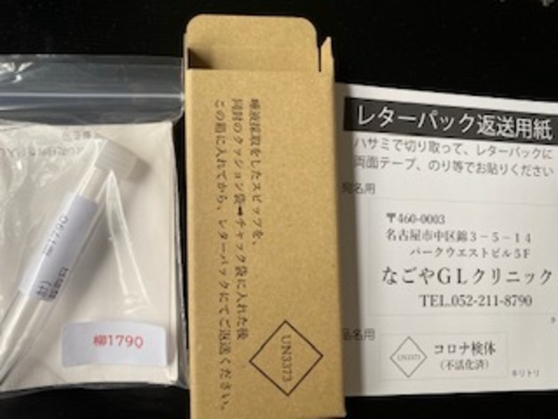 名駅4丁目みんなの診療所