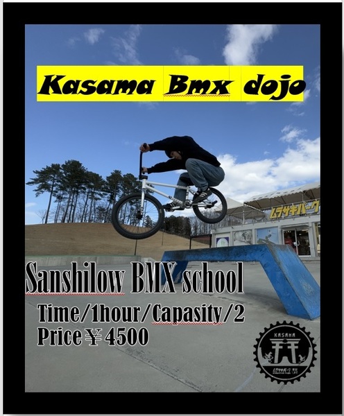 BMX DOJO sanshiro school