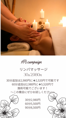 エステメニュー