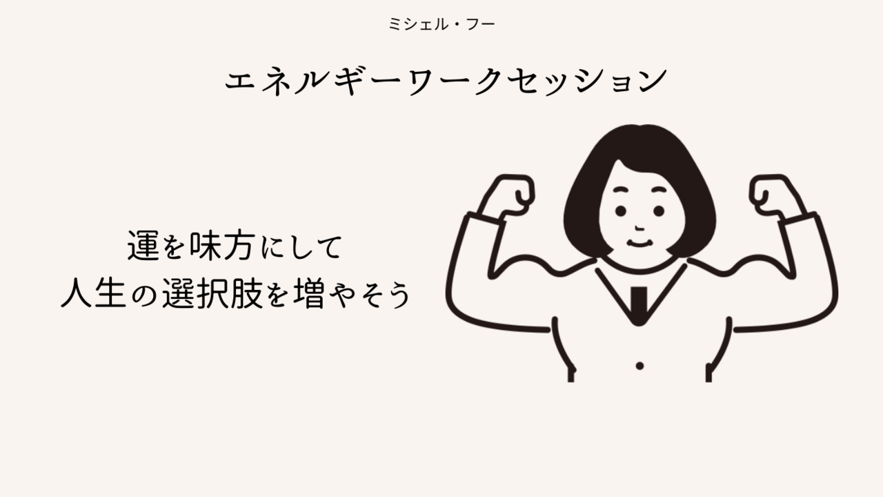 対面占い（10/26土＠千葉市若葉区）