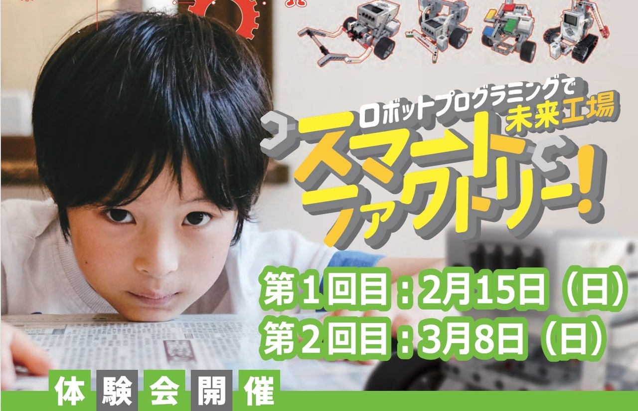 【2月の特別体験会】株式会社ワイエムジー×豊橋技術科学大学ロボコン同好会共同開催