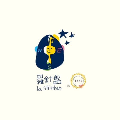 【イベント予約】2026年1月17日（第３土曜日）マヤ暦診断『羅針盤』in Tack