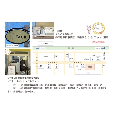 【イベント予約】2026年1月17日（第３土曜日）マヤ暦診断『羅針盤』in Tack