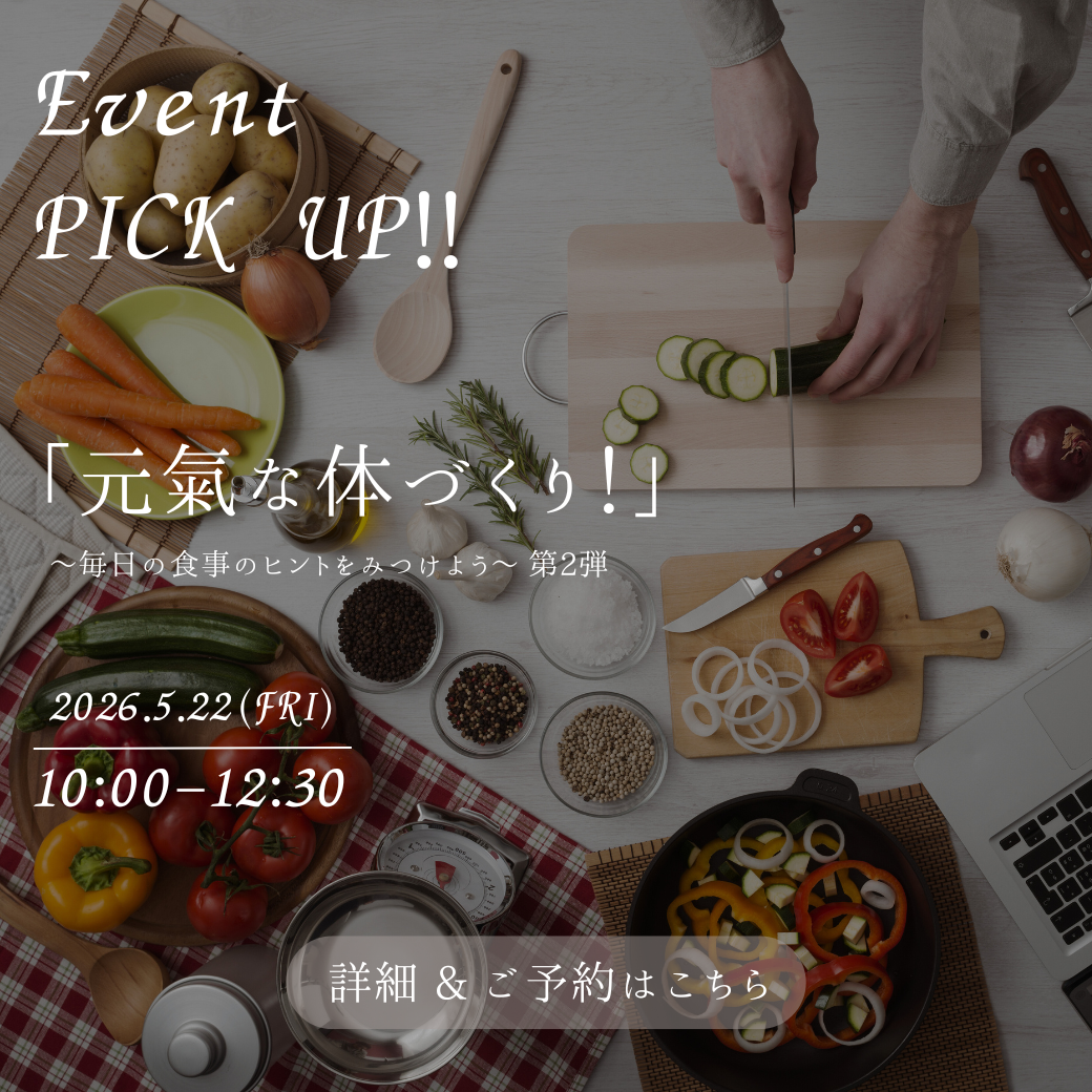 【《食育》『元氣な体づくり！　 ～毎日の食事のヒントをみつけよう～　第２弾♪』 5/22】