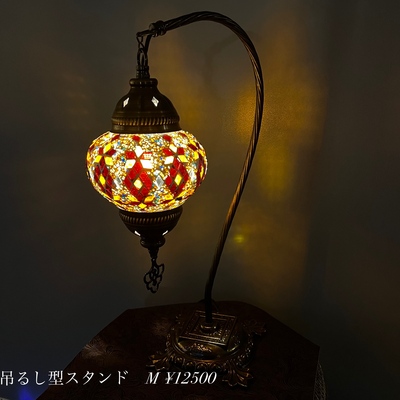 Le Souk 〜トルコランプワークショップ〜