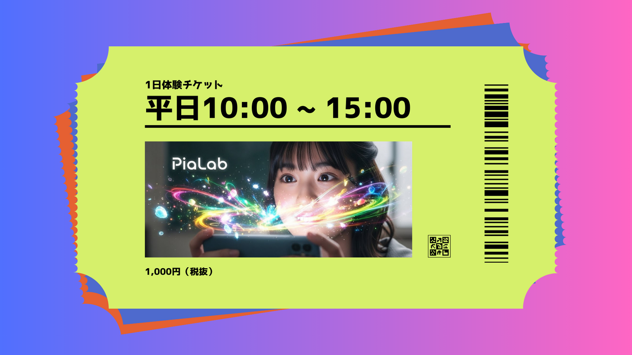 【平日のみ】初回体験チケット