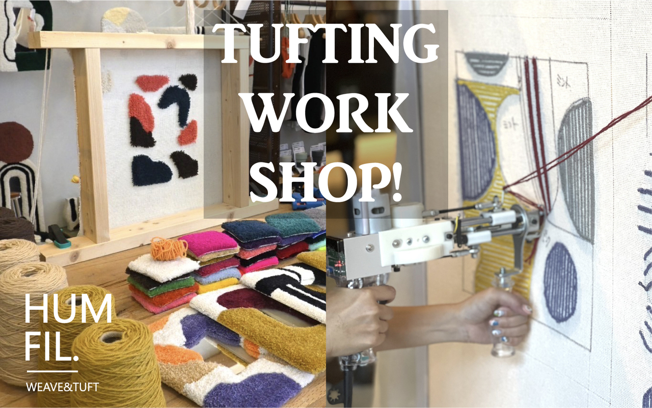 タフティングワークショップ