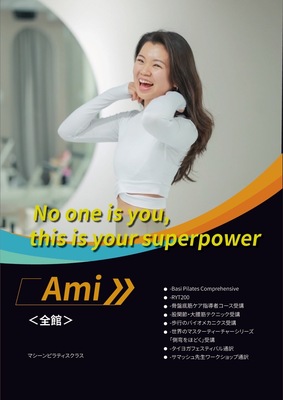 【本店】Rei/Shoulder adjustment(肩の悩み改善)