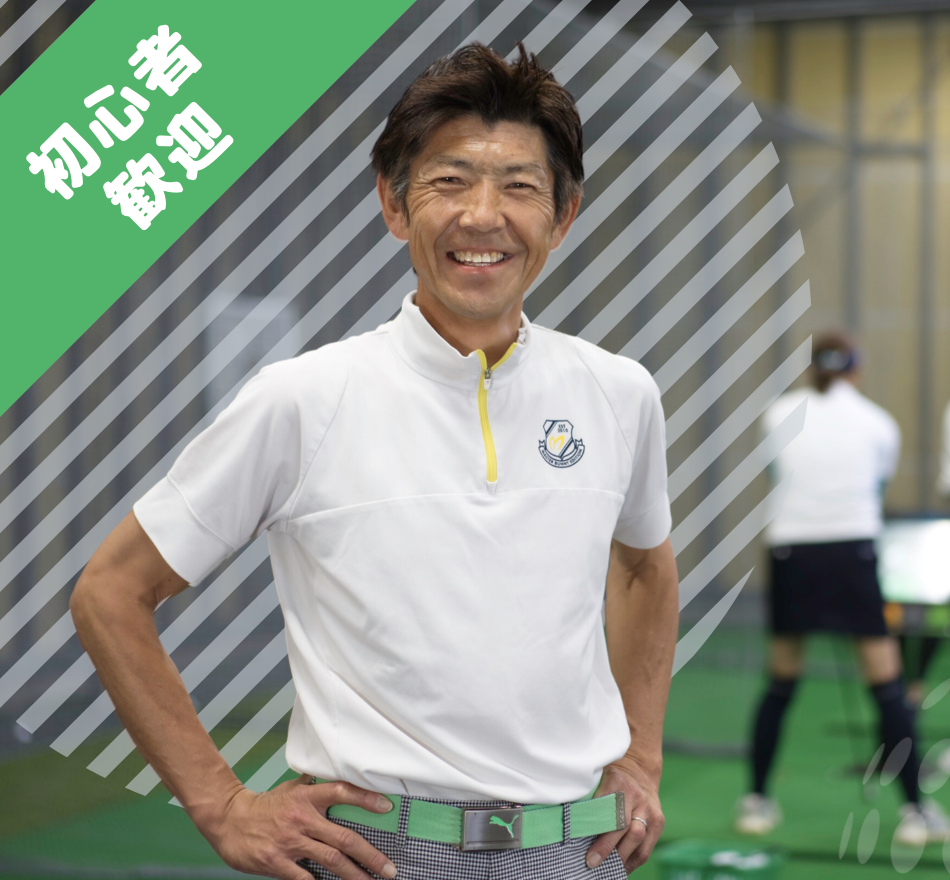 初回体験会 1時間/1000円